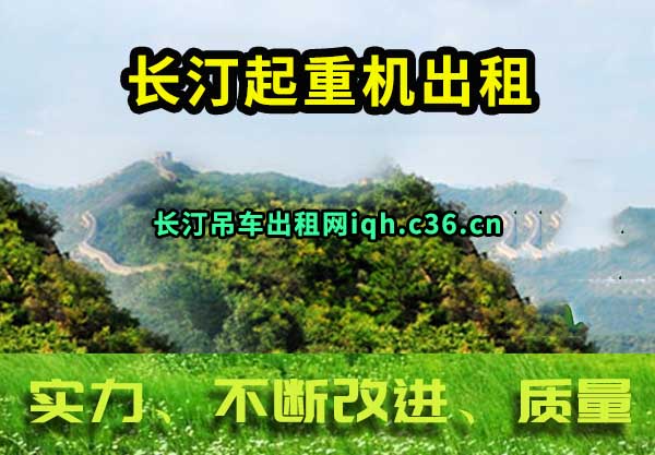 长汀起重机出租