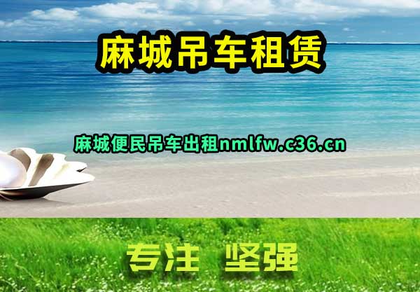 麻城吊车租赁